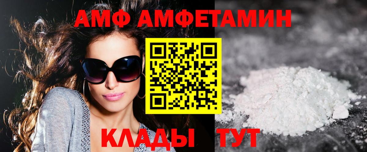Нерюнгри  АМФ Розовый  АМФЕТАМИН  Вход с VPN 