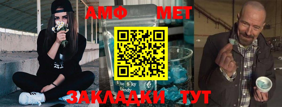 АМФЕТАМИН 97% Нерюнгри