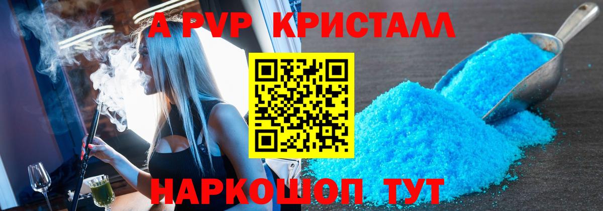 A-PVP мука Нерюнгри