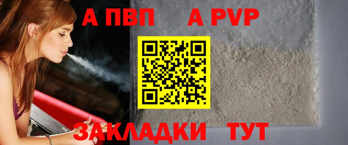 Alpha-PVP крисы CK  Alpha PVP  APVP кристаллы  Вход с VPN  Нерюнгри  Alpha-PVP мука 