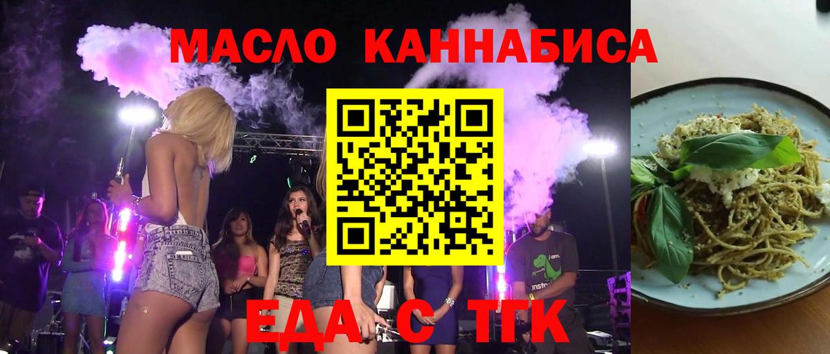 Canna-Cookies конопля  Вход с VPN  Нерюнгри 