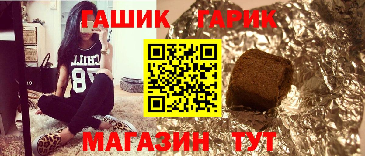 ГАШИШ Cannabis  Вход с VPN  Нерюнгри 
