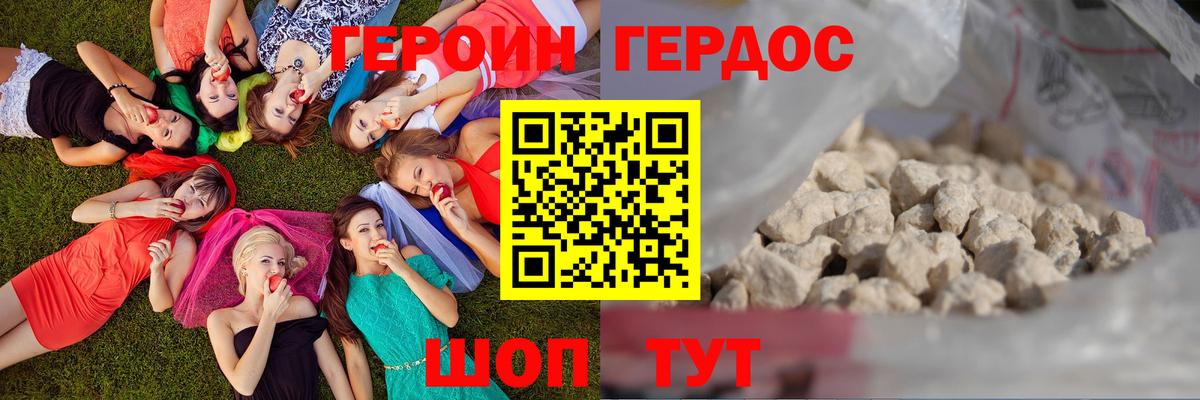 Героин Афган Нерюнгри