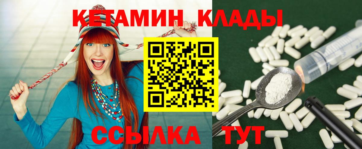 КЕТАМИН ketamine  Вход с VPN  Нерюнгри  КЕТАМИН ketamine 