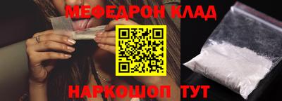 мефедрон VHQ Гусев