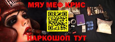 мефедрон VHQ Гусев
