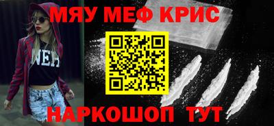 мефедрон VHQ Гусев
