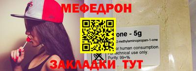мефедрон VHQ Гусев