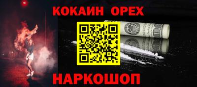 мефедрон VHQ Гусев