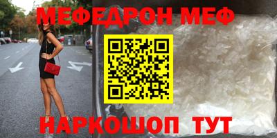 мефедрон VHQ Гусев