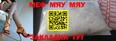 мяу мяу мука Гусь-Хрустальный