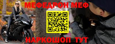 мефедрон VHQ Гусев