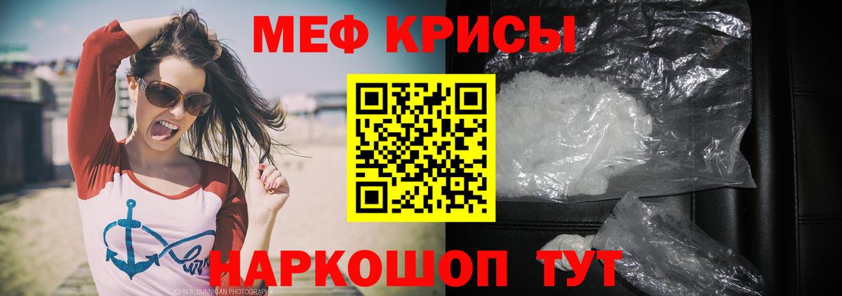 Мефедрон кристаллы Нерюнгри