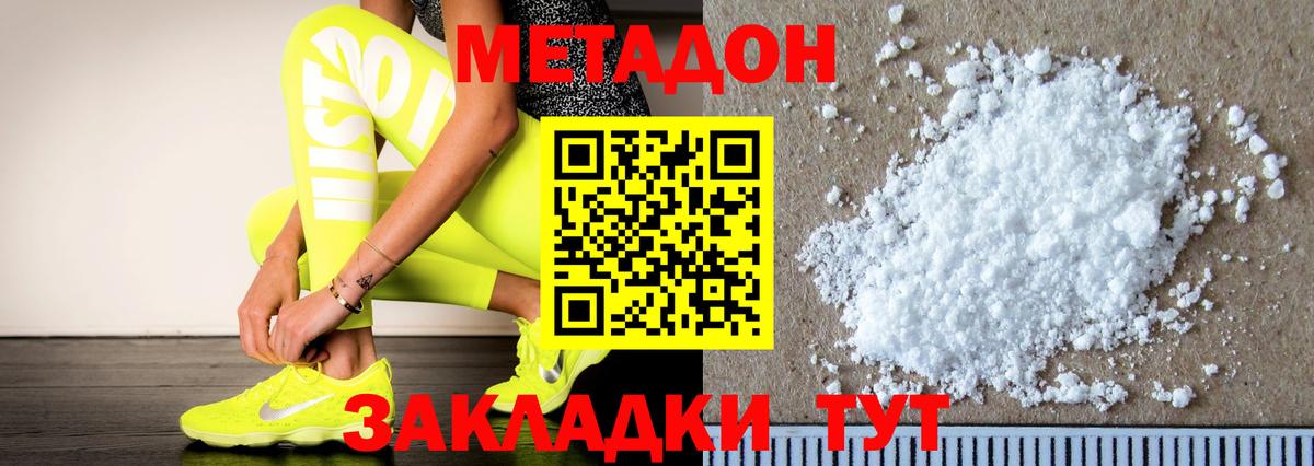 Нерюнгри  Метадон VHQ  Вход с VPN 