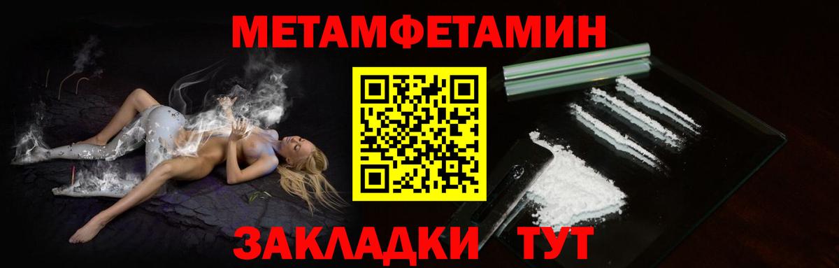 Первитин винт Нерюнгри