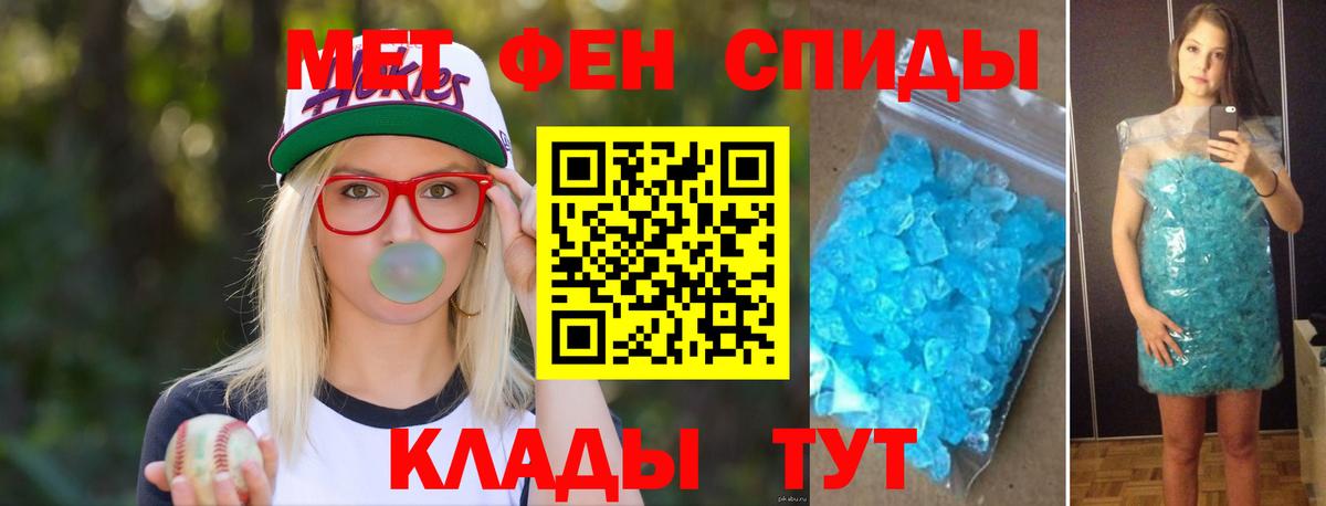 Метамфетамин  Вход с VPN  Нерюнгри  Метамфетамин пудра 