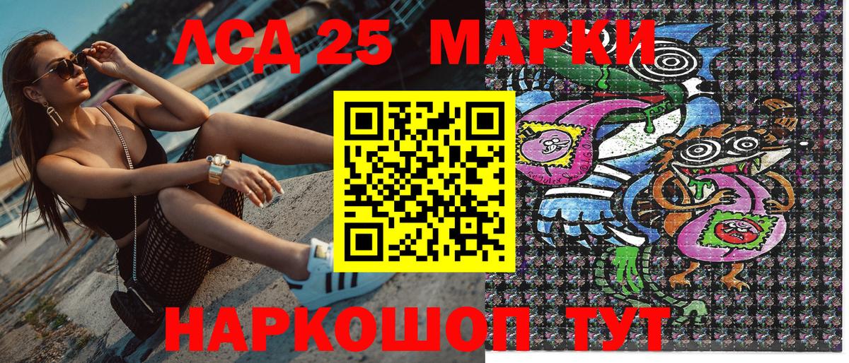 Марки 25I-NBOMe 1,8мг Нерюнгри