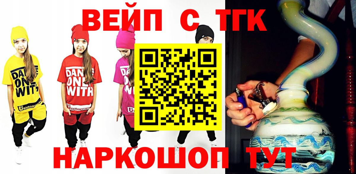ТГК Wax Нерюнгри